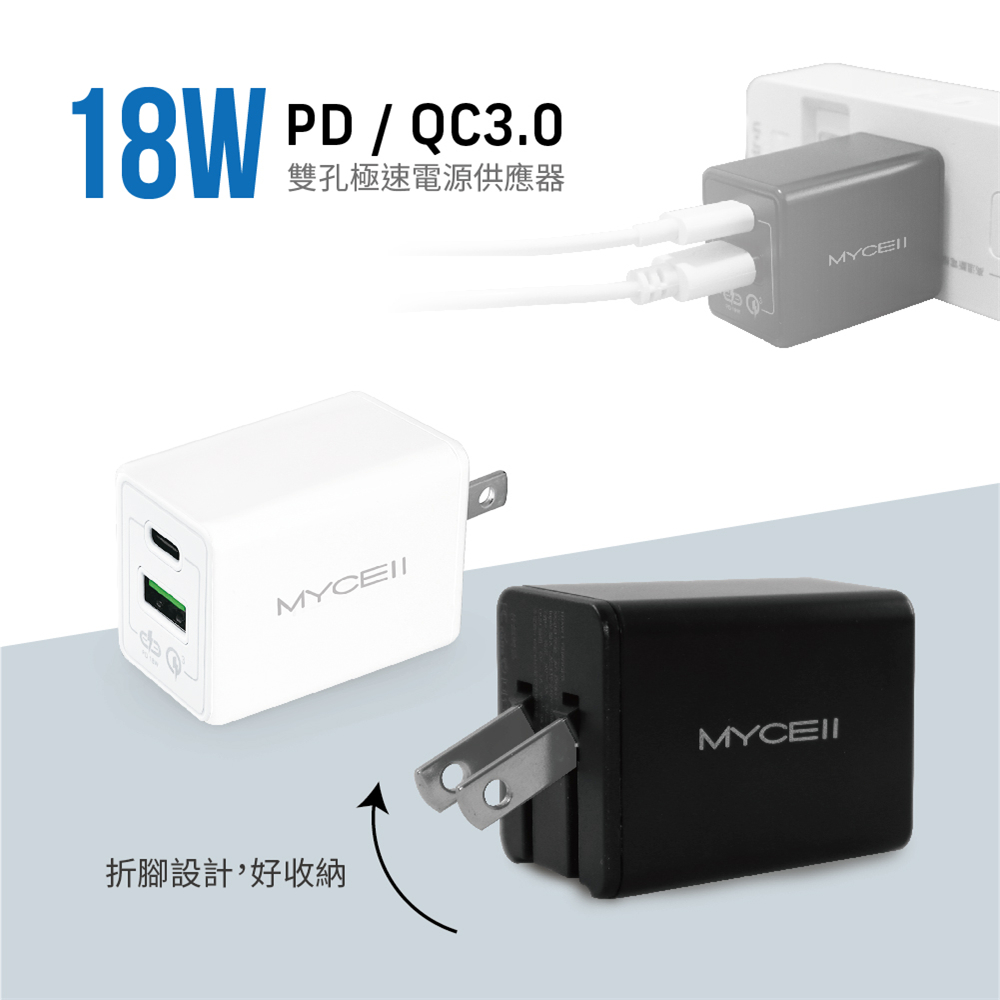 Mycell 18w Pd Qc3 0雙孔極速電源供應器 Ac Dk51t 威柏科技