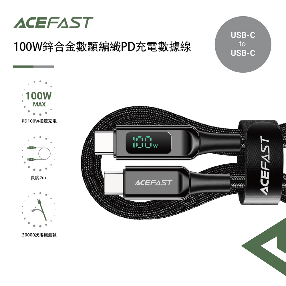 ACEFAST 100W鋅合金數顯編織PD充電數據線-C6-03-黑色