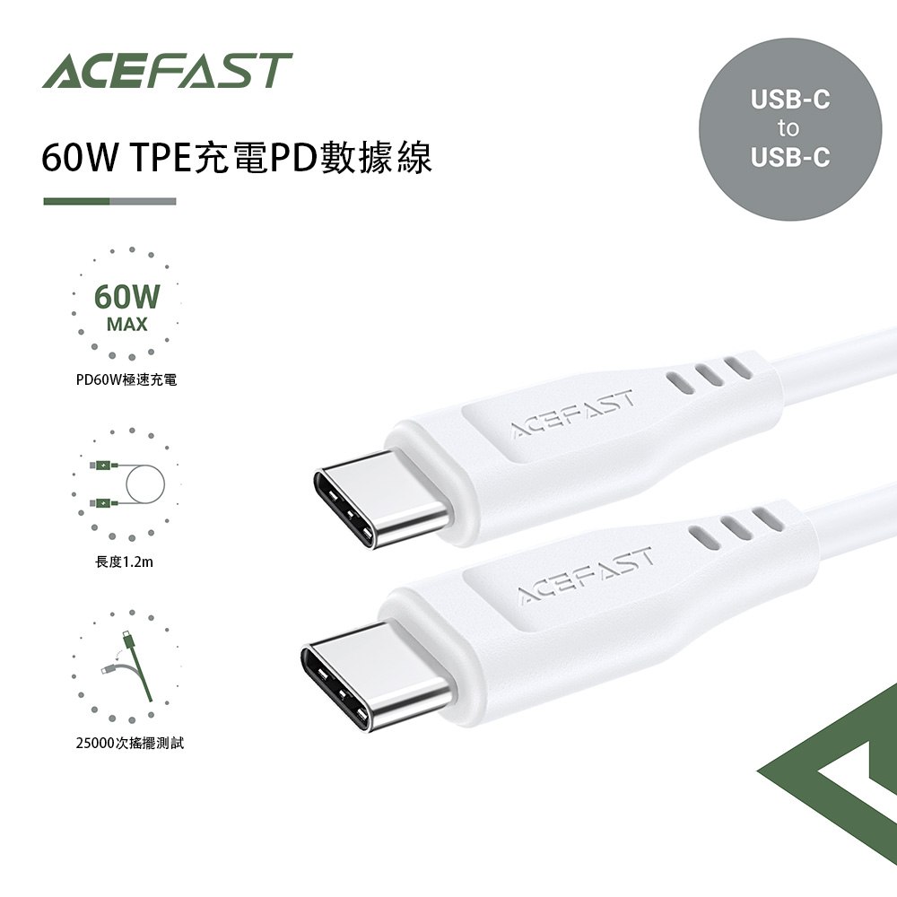 ACEFAST 60W TPE充電PD數據線C3-03-白色