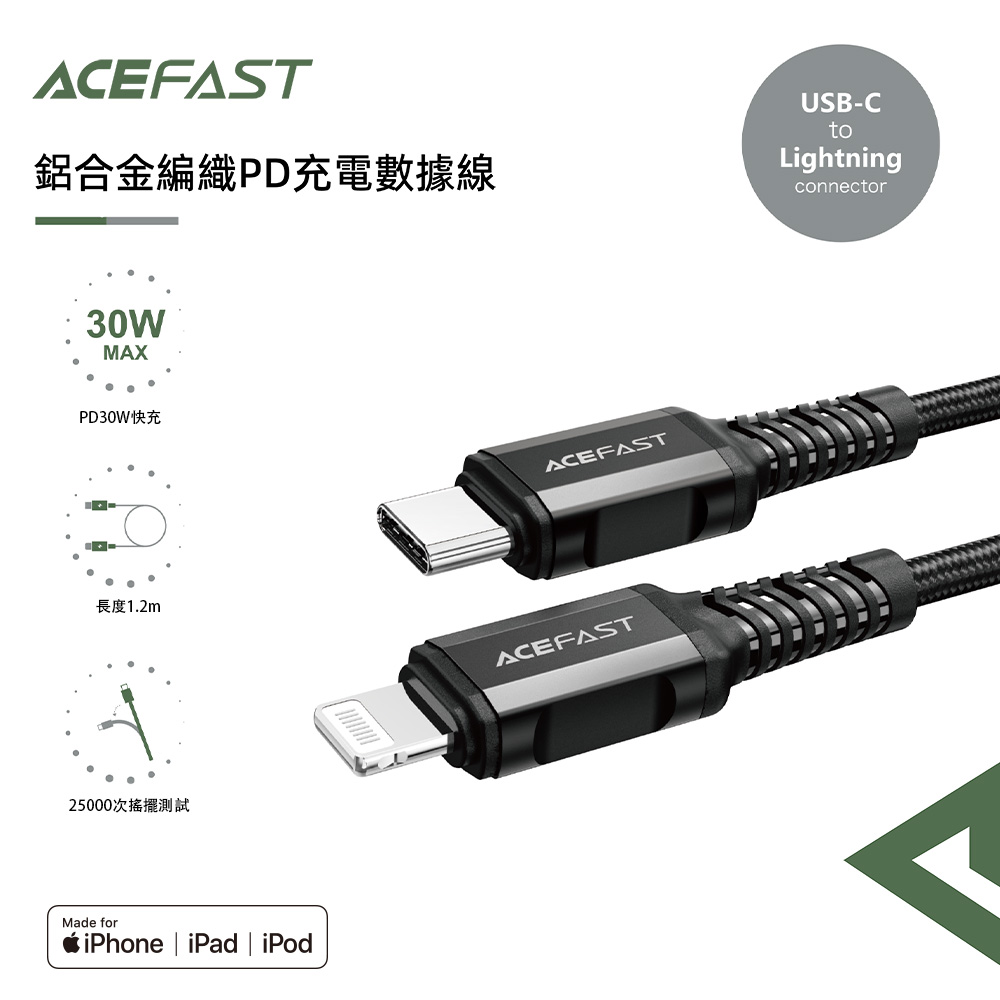 ACEFAST 鋁合金編織PD充電數據線-C1-01-黑色