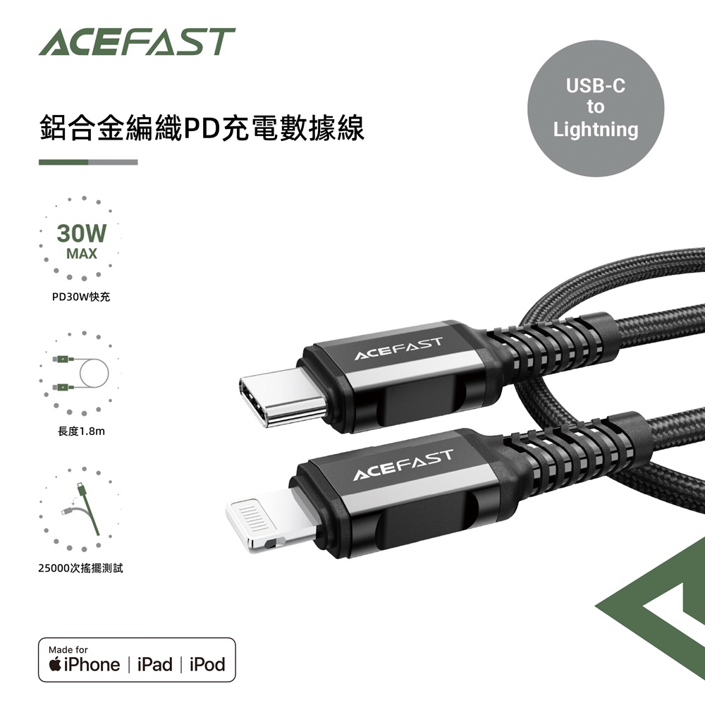 ACEFAST 鋁合金編織PD充電數據線-C4-01-黑色