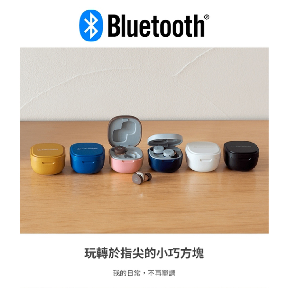 鐵三角 真無線藍牙SQ1TW